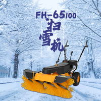 FH万富富华FH-65100扫雪机 环卫扫雪机 北京扫雪机 手扶式扫雪机 扫雪机