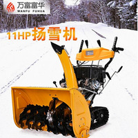 FH-1101Q清雪机 手扶式除雪机 扬雪机